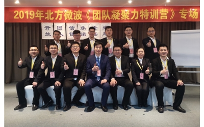 學(xué)無止境、不斷進取的北微人