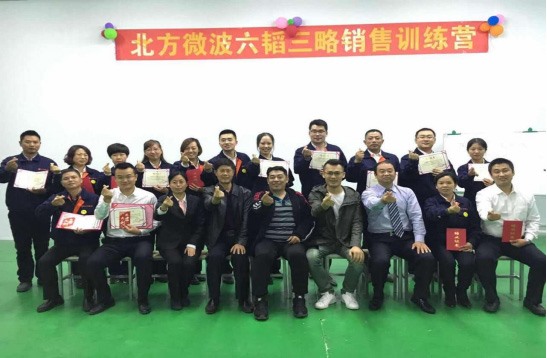 學(xué)無止境、不斷進(jìn)取的北微人