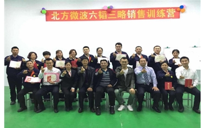 學(xué)無止境、不斷進取的北微人